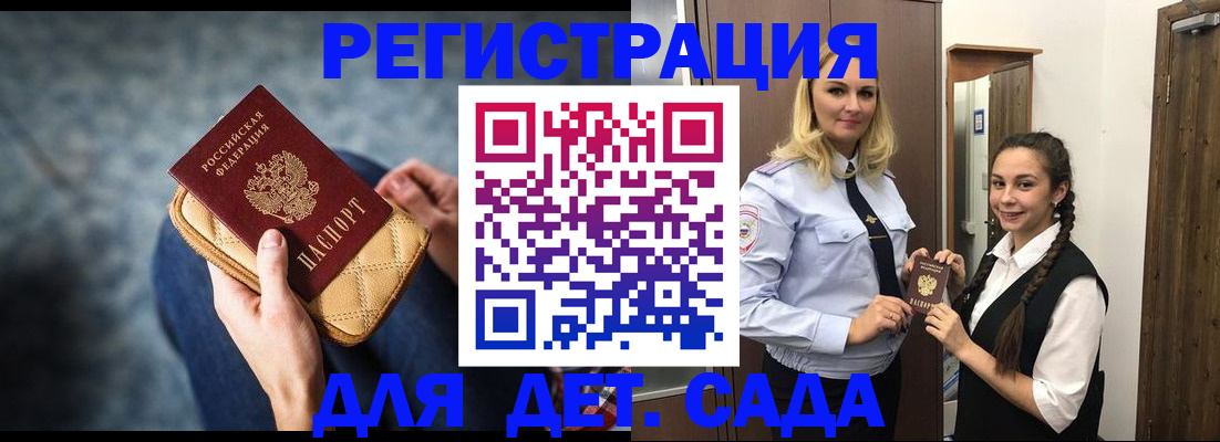 временная регистрация поиск в Новошахтинске
