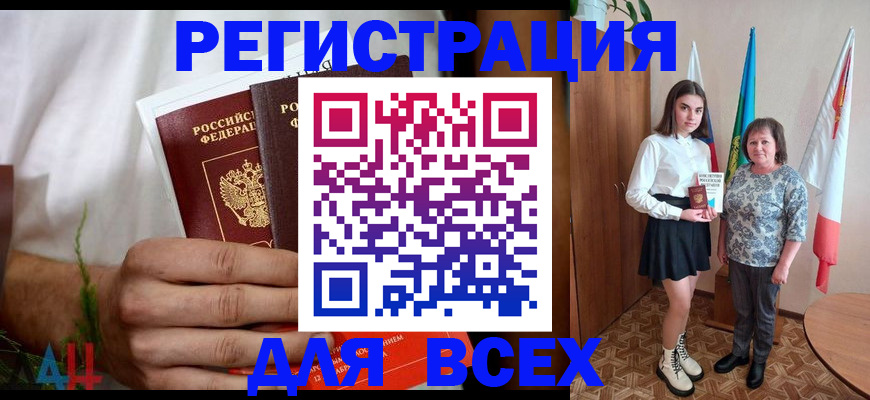 регистрация для дет. сада в Новошахтинске